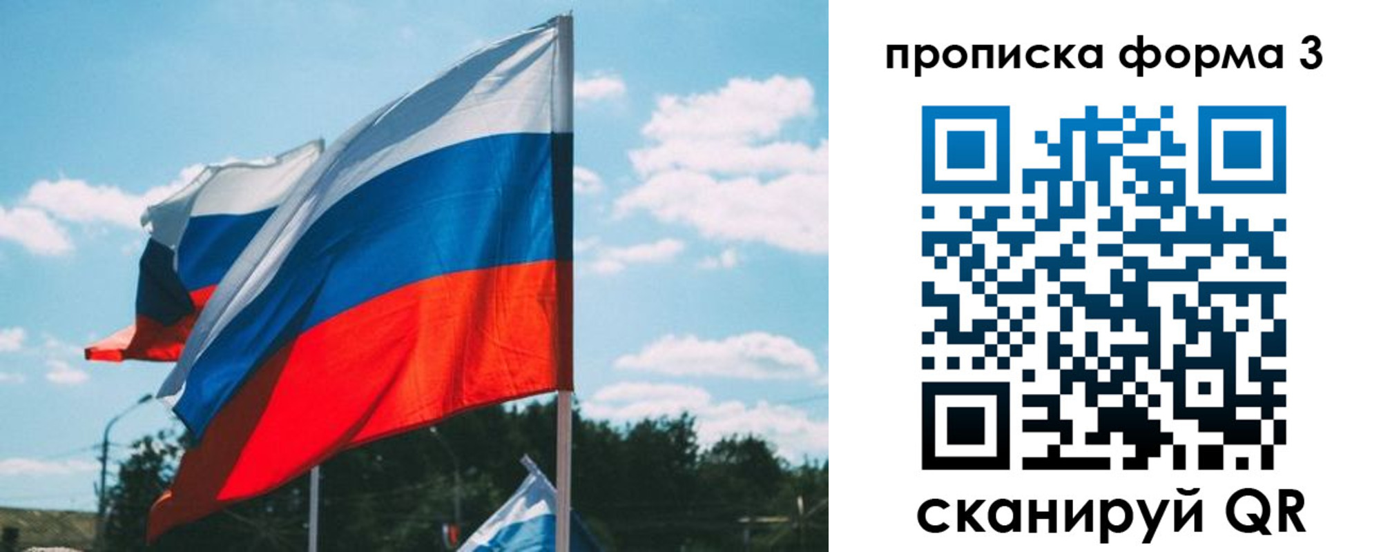 прописка в Пермском крае