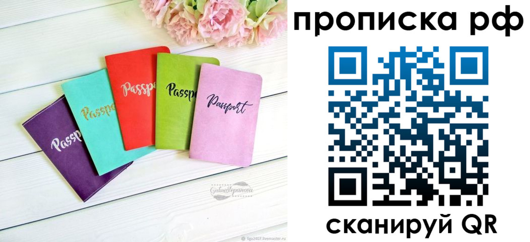 временная регистрация в квартире в Пермском крае