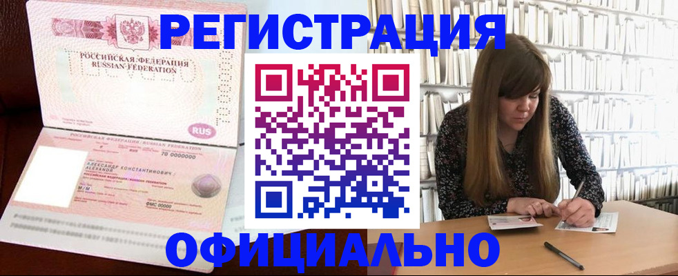 прописка иностранных граждан в Пермском крае