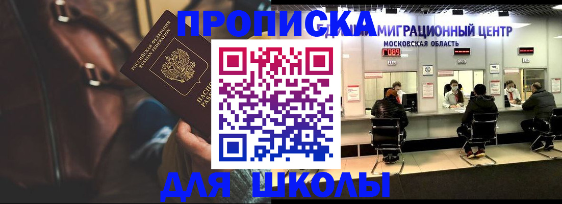 прописка для военкомата в Пермском крае