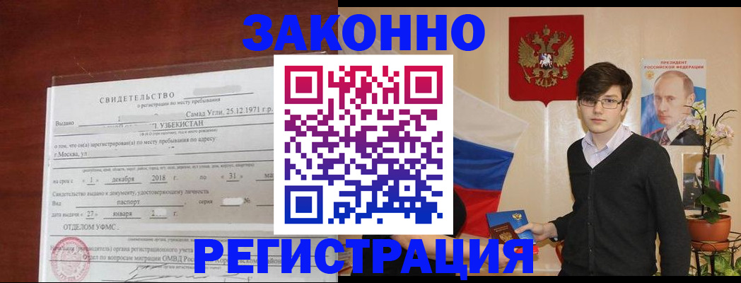 прописка ребенка в Пермском крае